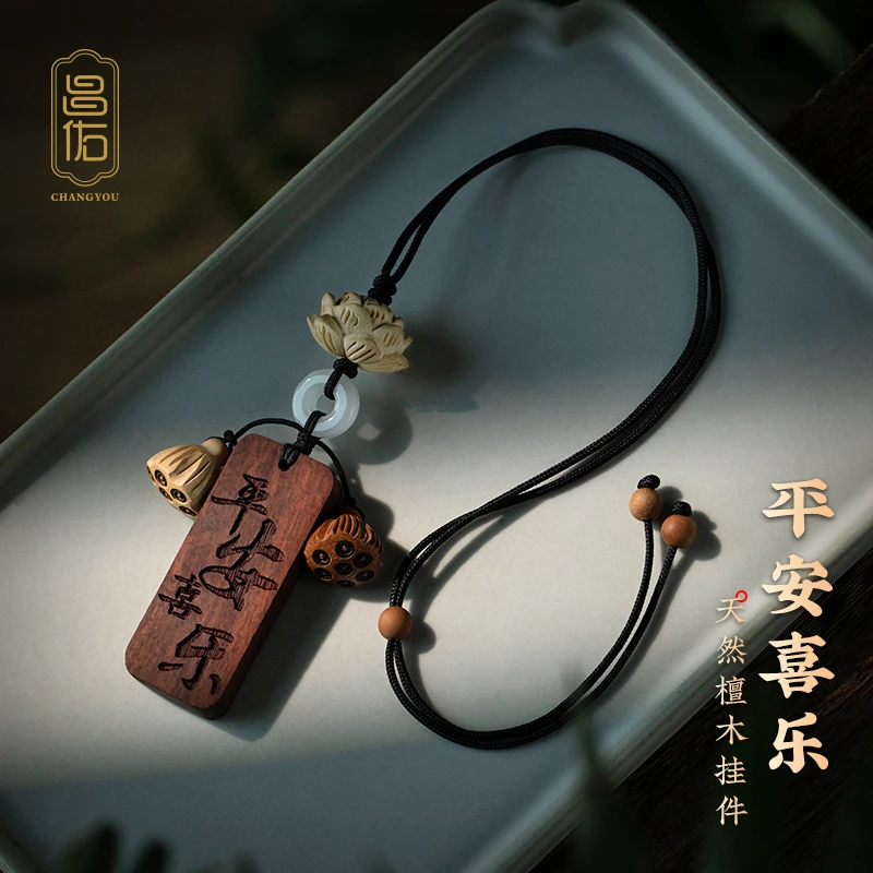 檀木古风一路平安车内挂件车内吊坠汽车车内装饰品摆件车载后视镜