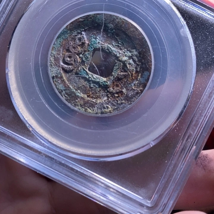 铜古钱币工艺品挂件