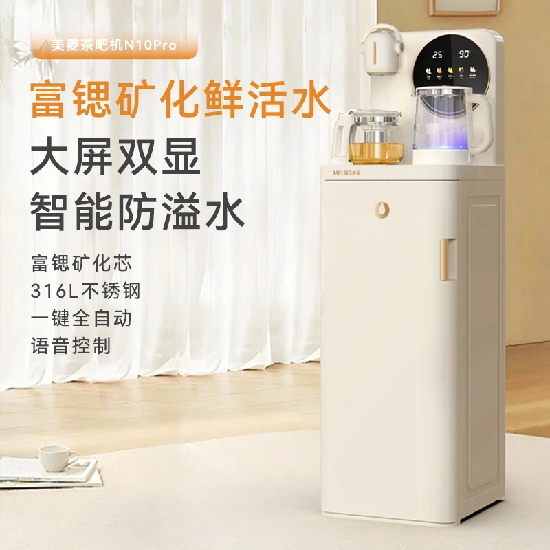 【爆款升级】美菱新品鲜活水智能语音家用全自动下置饮水机两用C