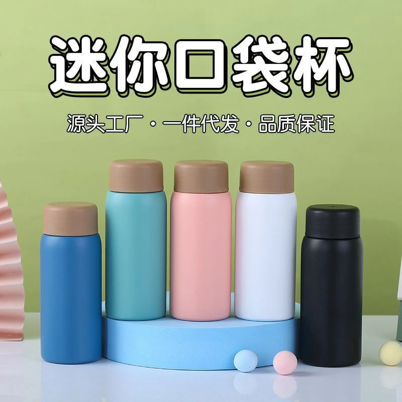 Surfven便携不锈钢迷你随身水杯可爱随行潮流2025口袋杯SF2250012