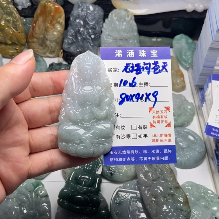 无***天翡翠未镶嵌颈饰观音