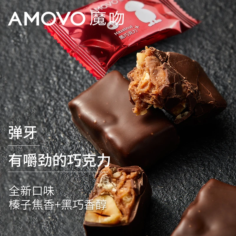 AMOVO/魔吻【新品特惠】榛果绵绵巧克力礼盒解馋小零食露营春游标配