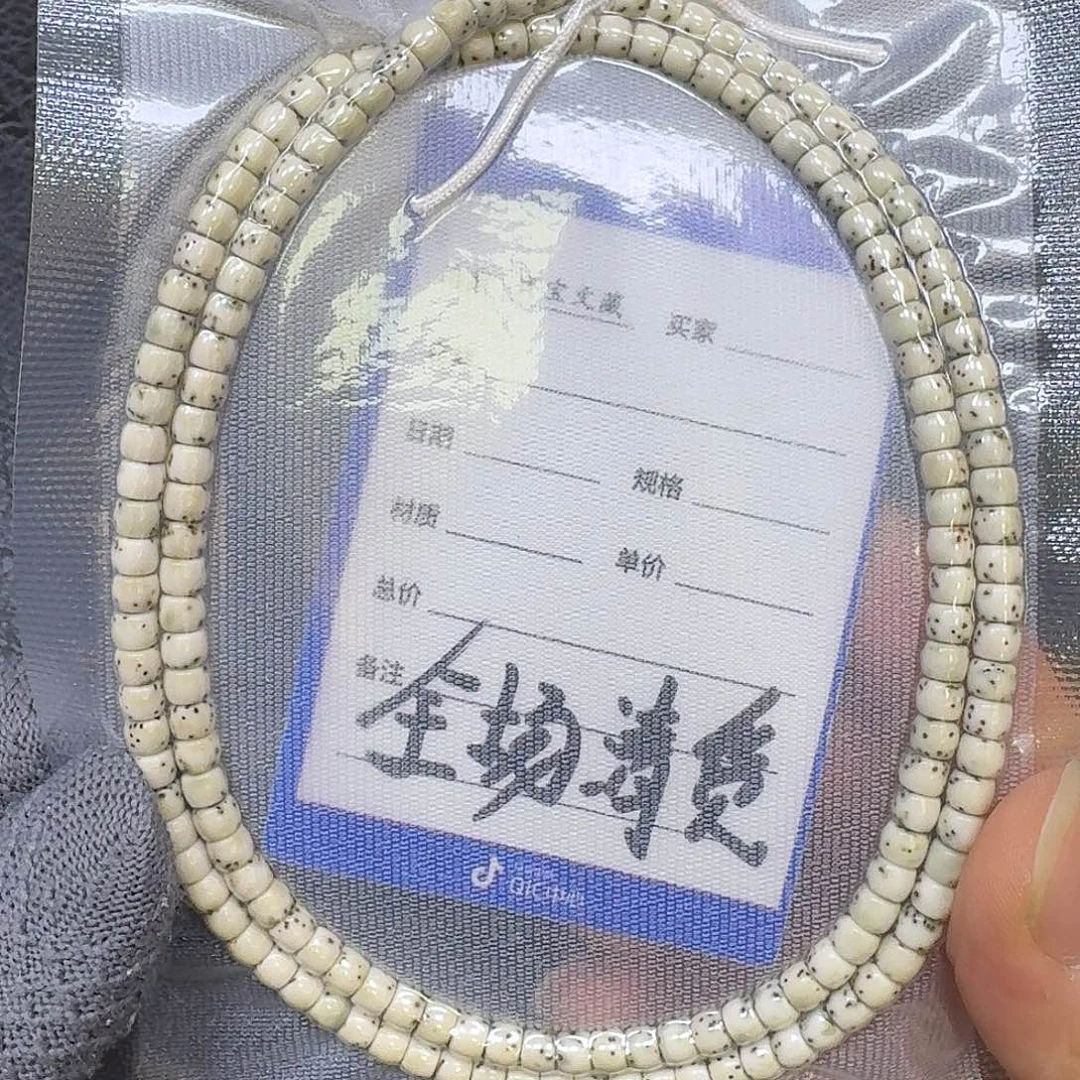 手串星月菩提5*4骨瓷白长串