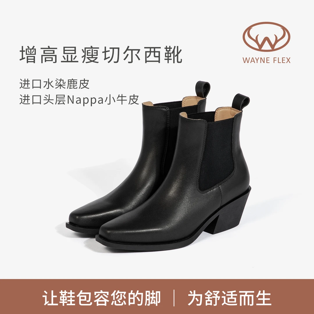 韦恩Wayne Flex尖头切尔西靴空胶工艺中粗跟鹿皮垫短靴6278