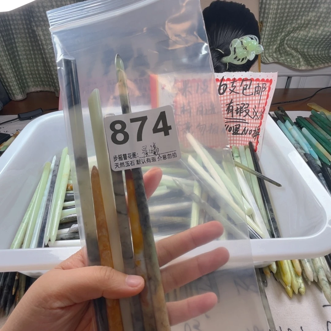 晨***曦蛇纹石玉未镶嵌发饰