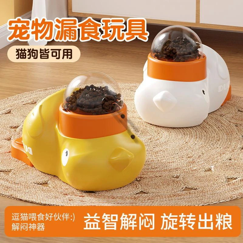 猫玩具小黄鸭漏食器猫咪自嗨冻干零食发射小猫狗狗按压喂食器玩具