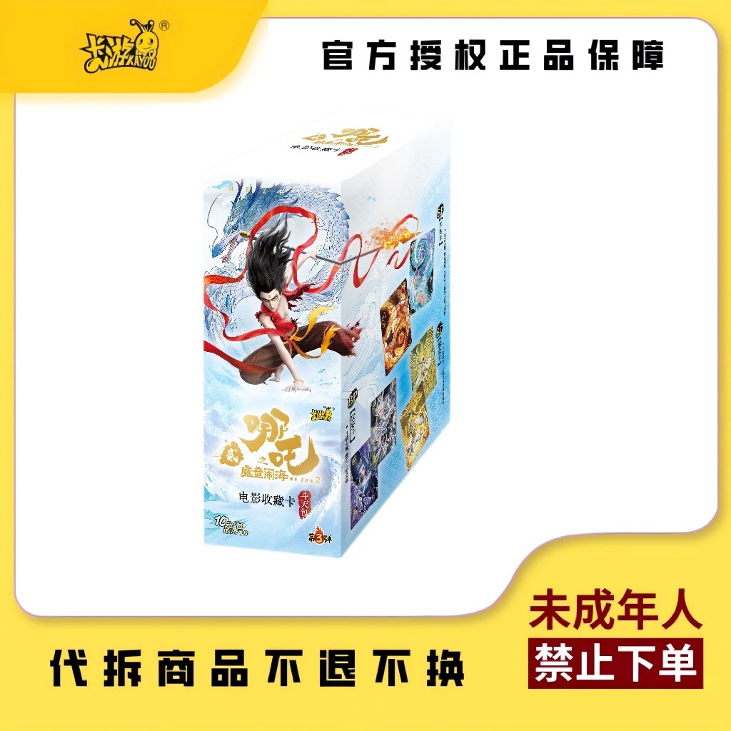 【抓猪】哪吒卡片斗天包第三弹卡牌拼图玩具周边