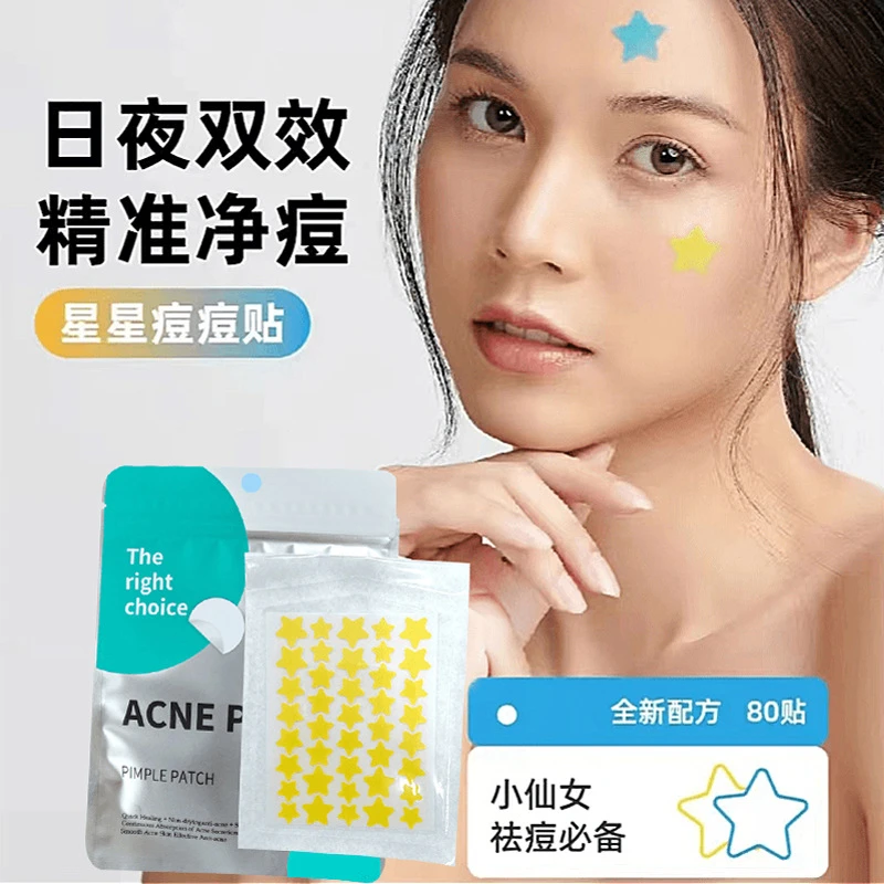 【仙女必备】40贴星星痘痘贴水胶体可爱舒缓遮瑕亲肤痘贴防水组合装