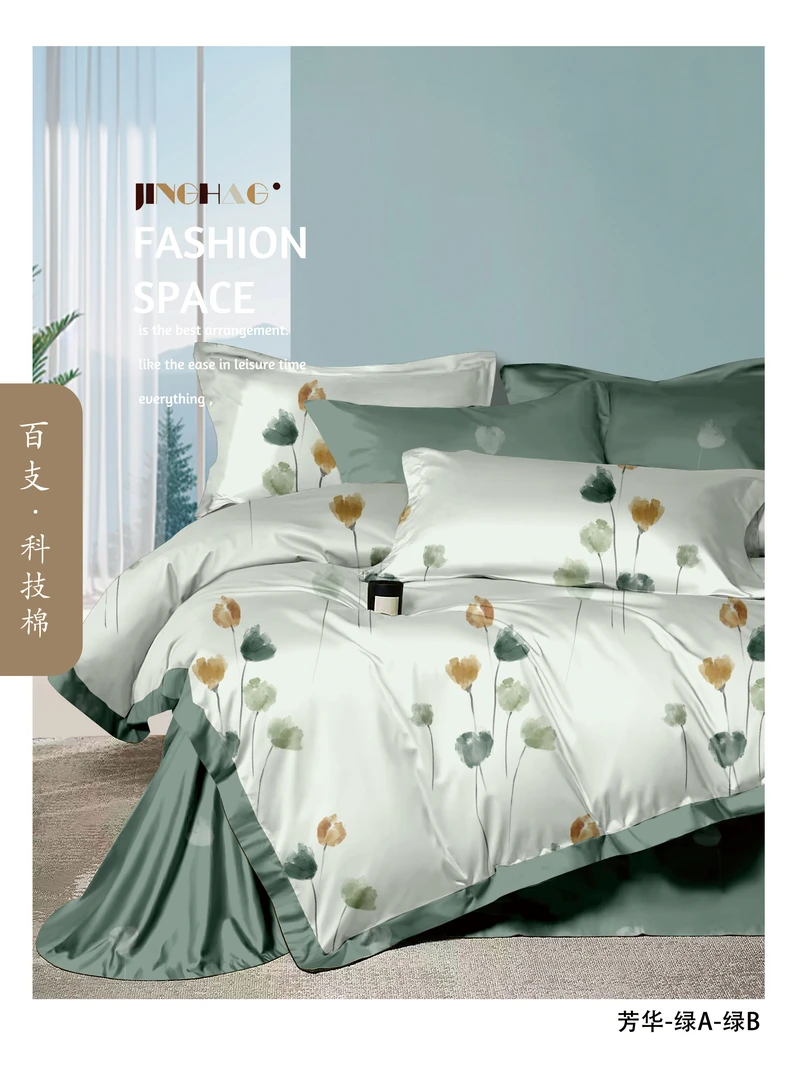 景淏百支科技棉布料芳华-绿