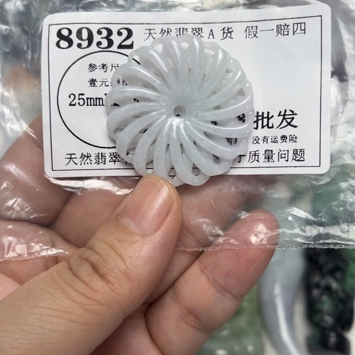 翡翠未镶嵌吊坠(不含链)8932
