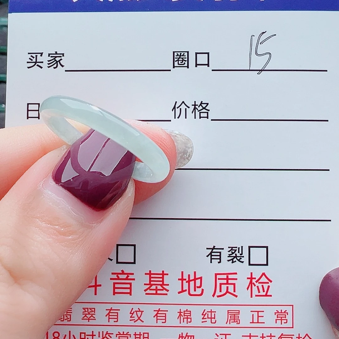 翡翠戒指未镶嵌戒圈