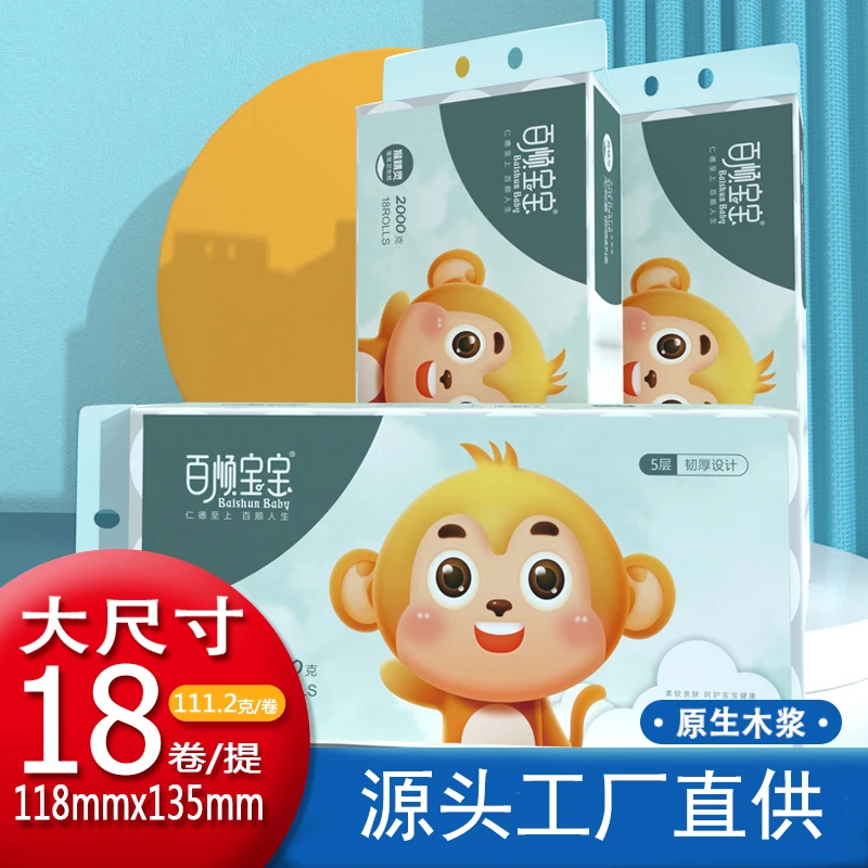 亲肤柔软5层加厚原生木浆家用大号无芯卷纸厕纸卫生纸批发厚bb005