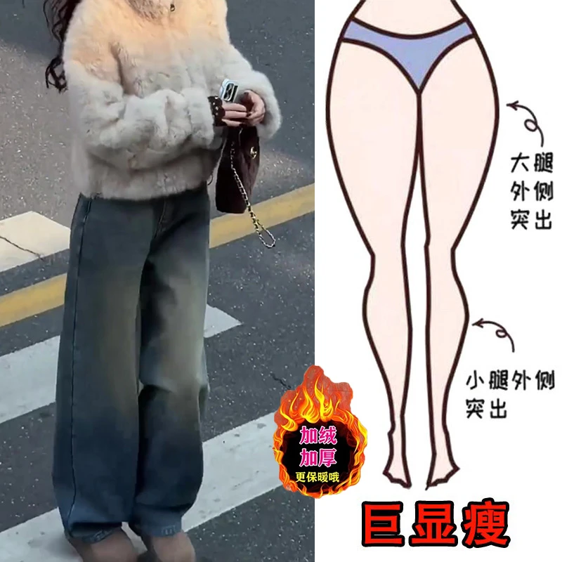 冬季新款时尚复古高腰宽松直筒阔腿裤加绒保暖遮肉显瘦牛仔裤女