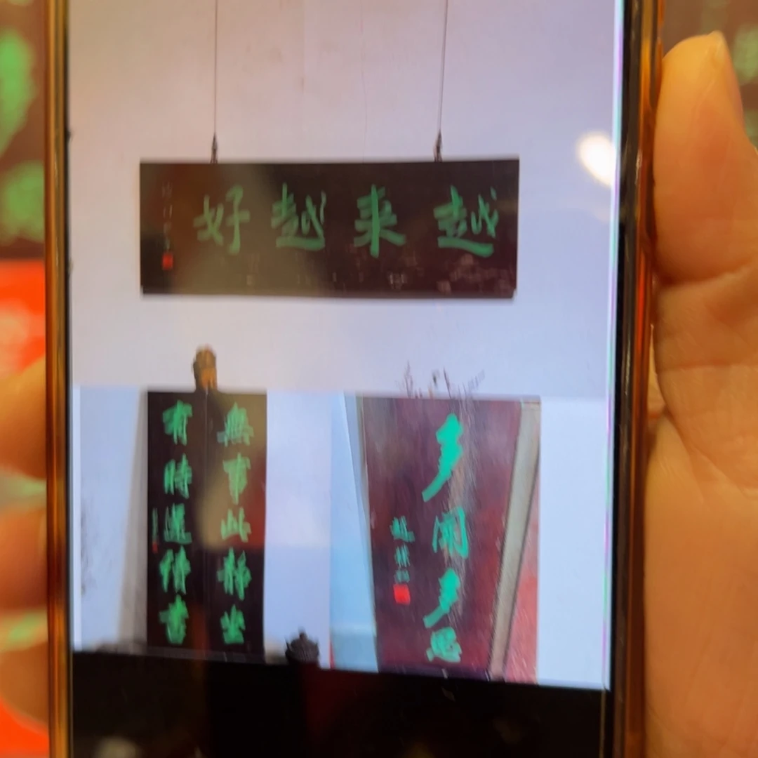 ****）木牌匾+对联+竖匾……………………