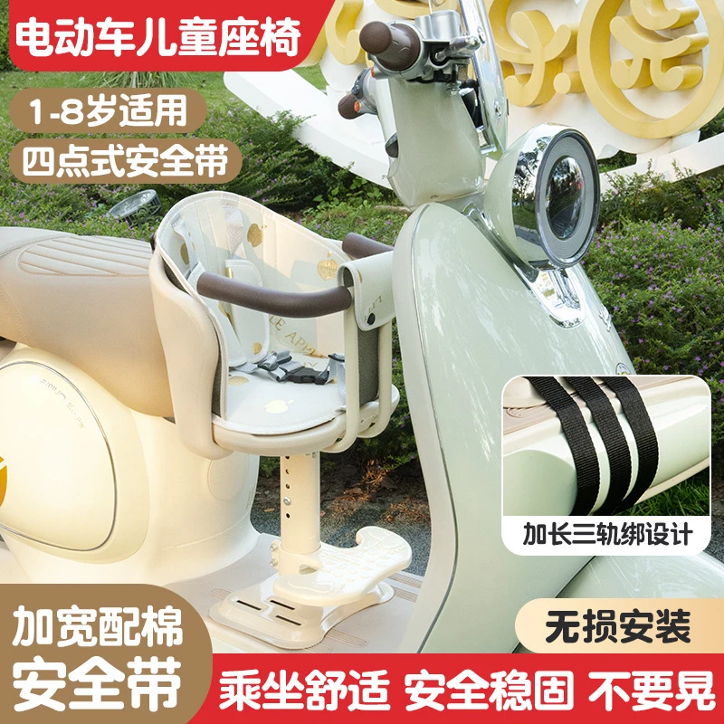 电动车儿童座椅前置电瓶车踏板车宝宝减震坐椅婴儿小孩安全小凳子