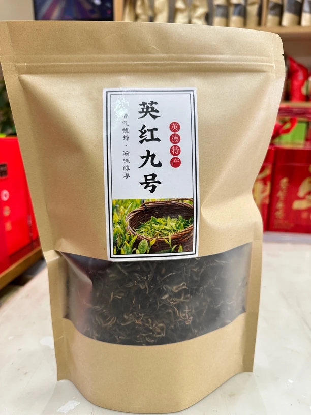 英德红茶英红九号浓香型散装 250克/袋
