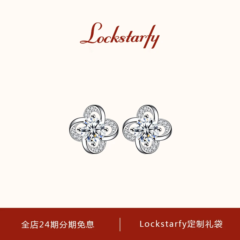 lockstarfy/洛克星菲 足银耳饰 轻奢品牌幸运四叶草高级感耳钉女