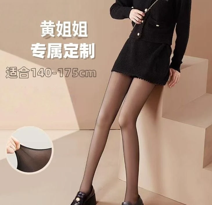 【黄姐姐专属定制】100克黑丝光腿神器女黑透肤秋冬打底裤连体袜