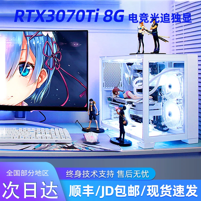 ④号RTX4060旗舰12核i级电竞电脑台式机组装主机游戏直播