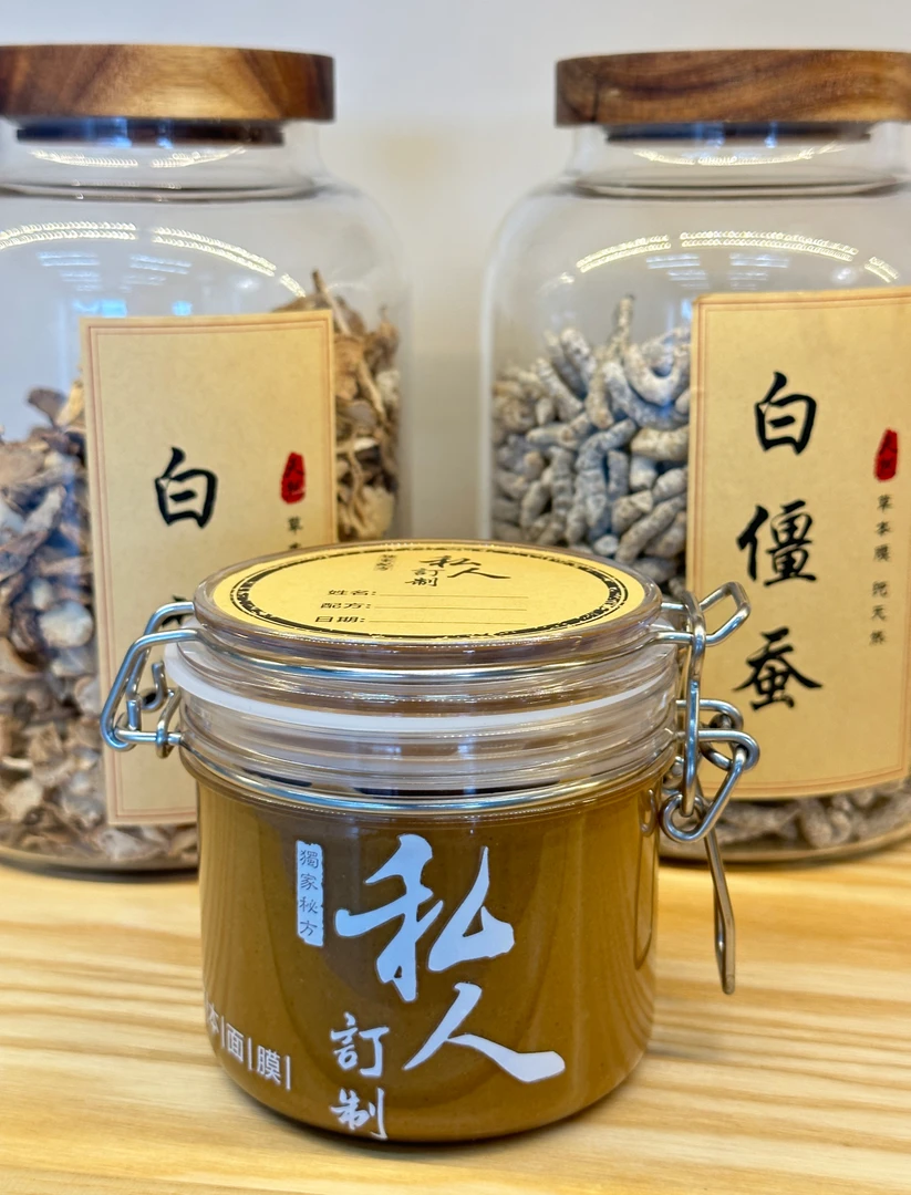 加强款草本泥膜(需要放冰箱)