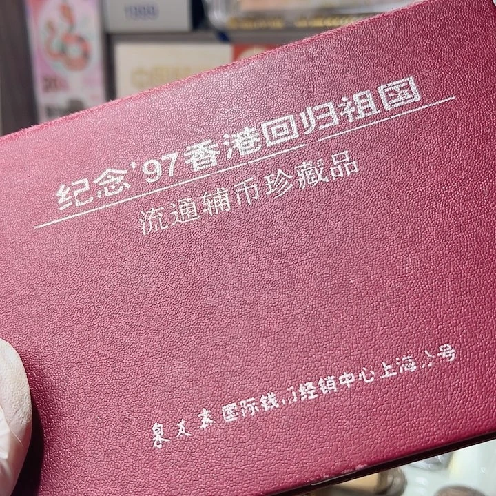 铜香港硬币套装珍藏册老版