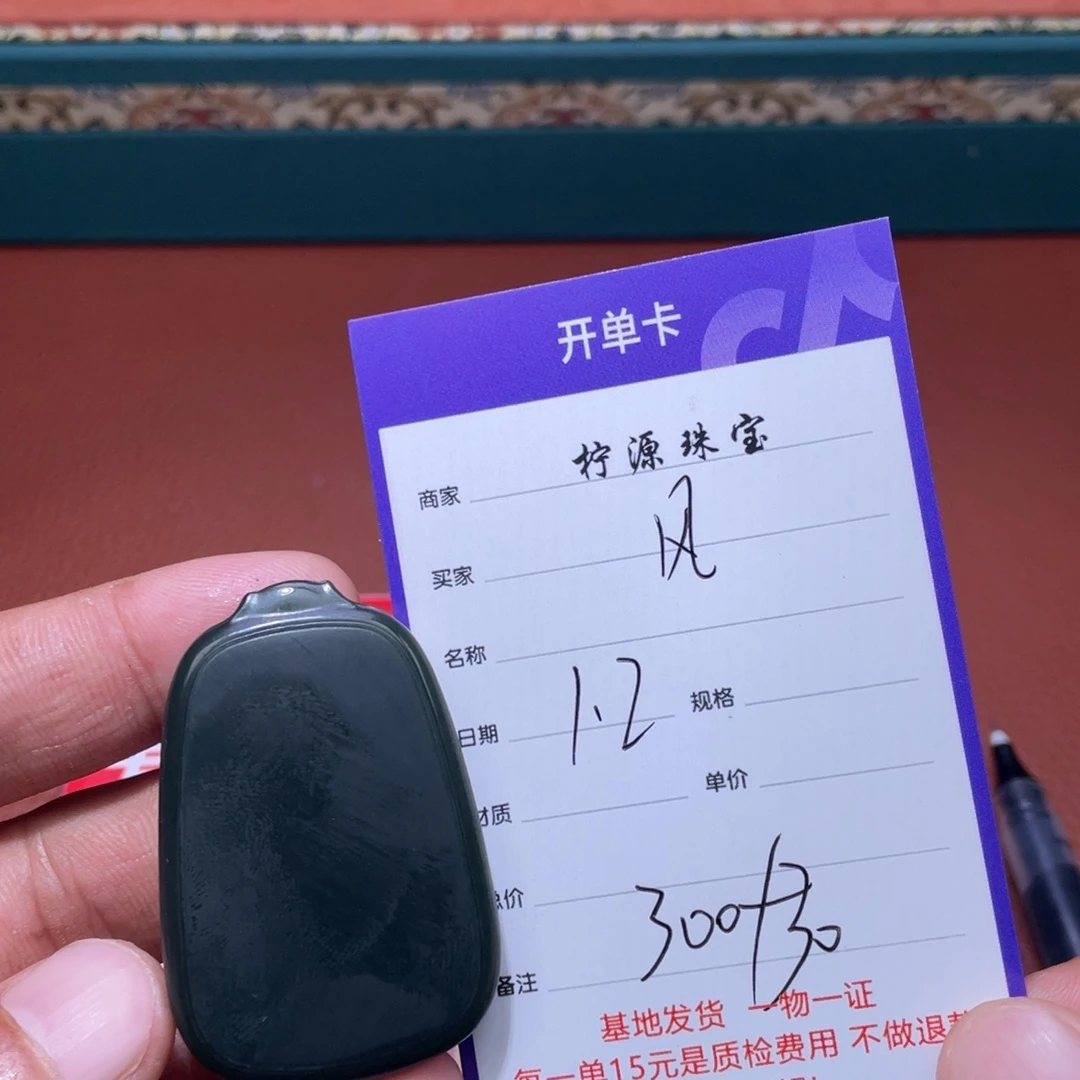 风***和田玉未镶嵌挂件