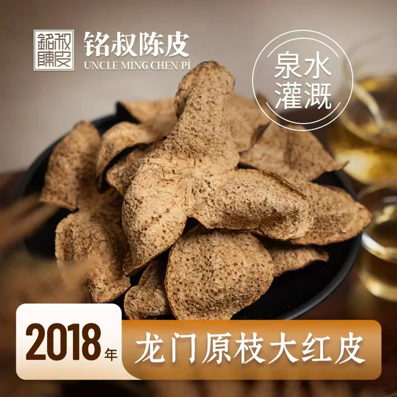 【断皮 泉水甜 果甜】2018年龙门原枝大红皮 断皮