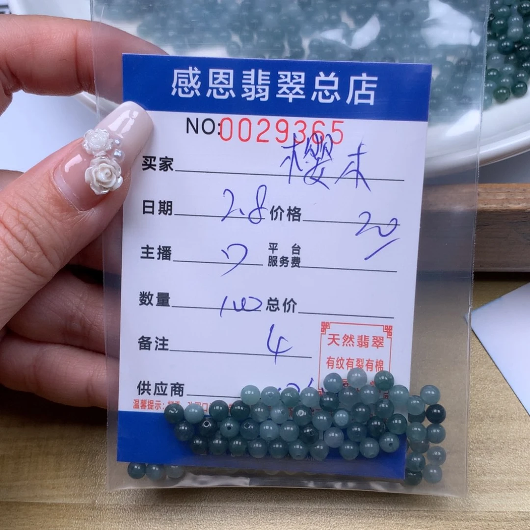 翡翠手链足铂镶嵌樱****?