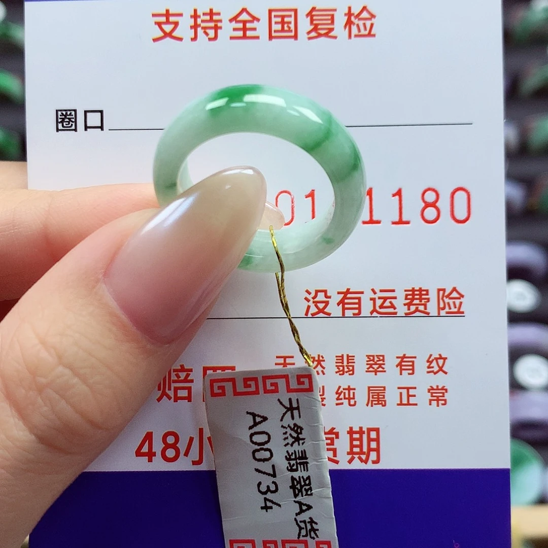 翡翠戒指未镶嵌15-16号