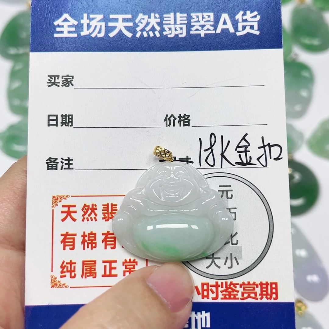 翡翠挂件18K金镶嵌四会天然A货翡翠