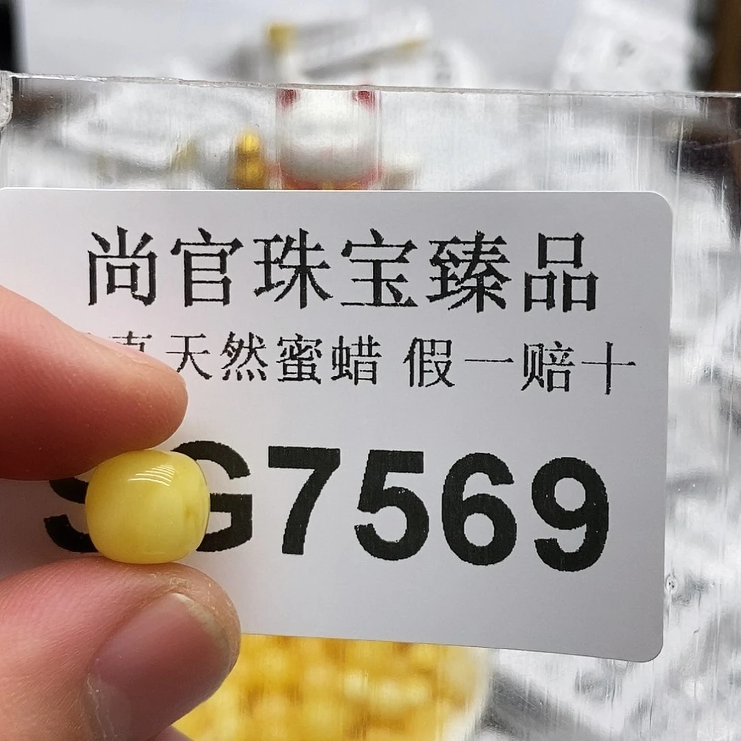 蜜蜡珠宝奇石未镶嵌7569
