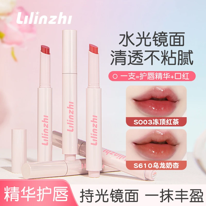 丽琳芝持光镜面固体唇蜜水润清透显白玻璃唇滋润保湿雾面哑光唇蜜