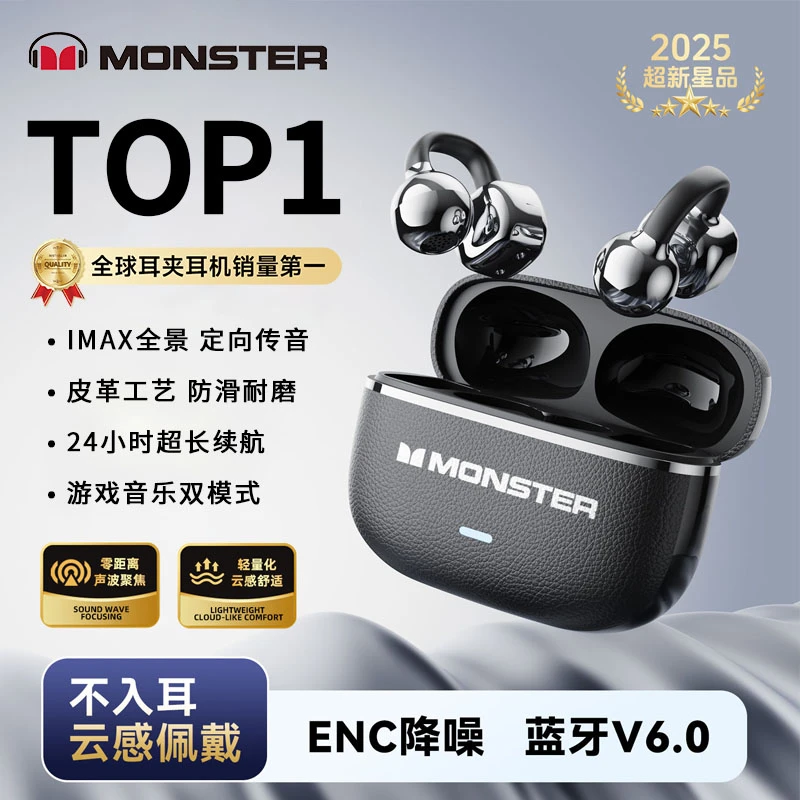 【蝴蝶耳饰】魔声MQT65无线蓝牙耳机狂甩不掉不入耳不伤耳七夕礼物