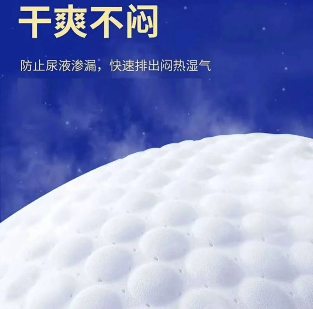 《家得宝旅行装》拉拉裤纸尿裤透气柔软瞬吸绵吸水