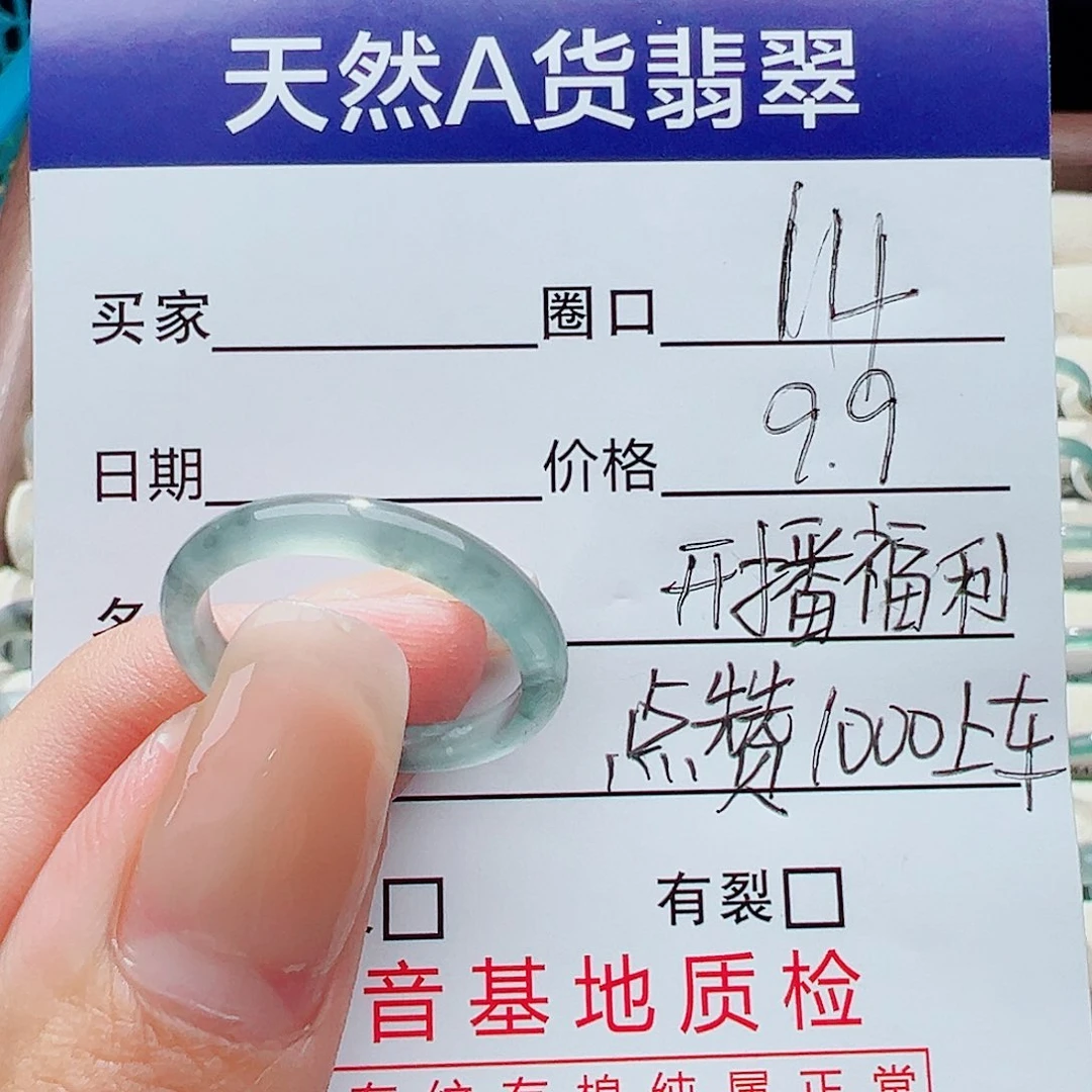 未镶嵌戒指翡翠戒指