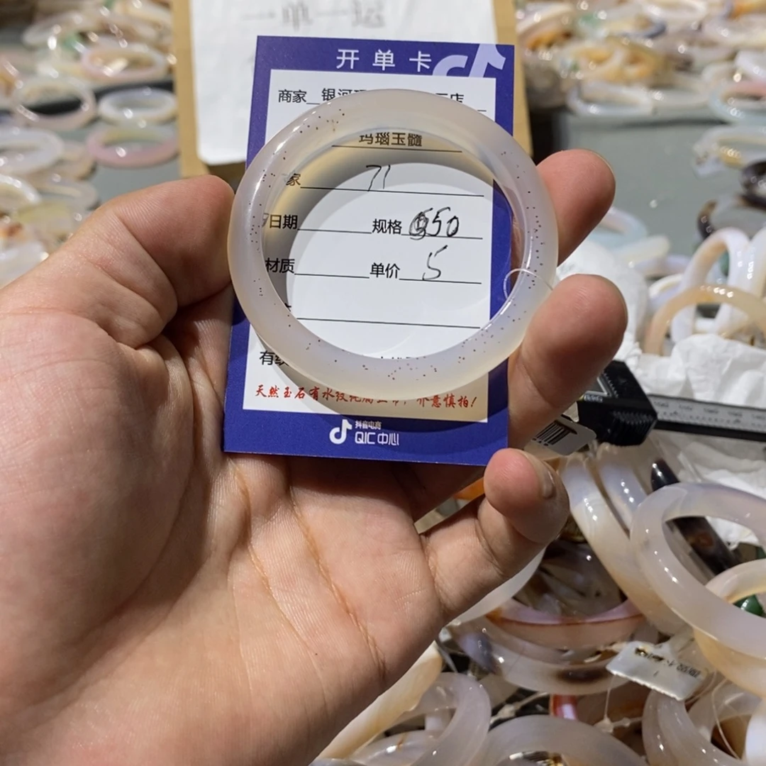 玛瑙/玉髓手镯未镶嵌