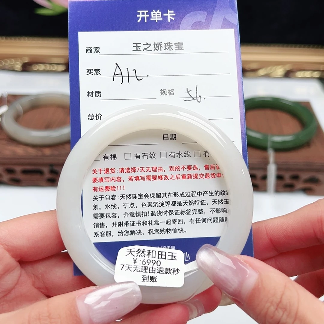 未镶嵌手镯和田玉