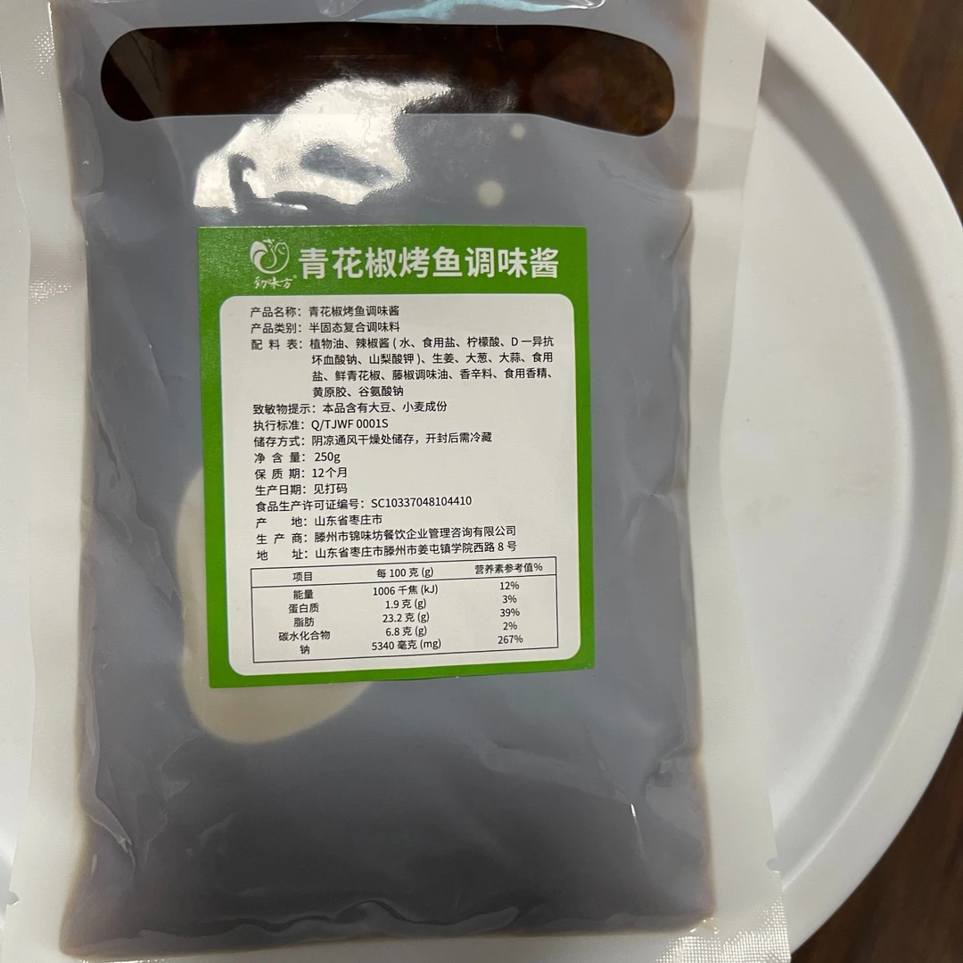 劲味方烤鱼酱青花椒烤鱼250克*1袋一酱成菜