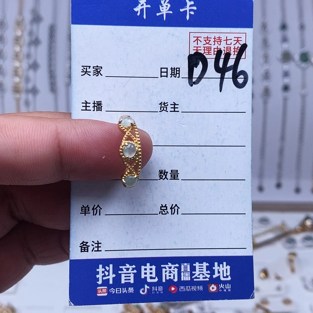 未镶嵌戒指翡翠戒指