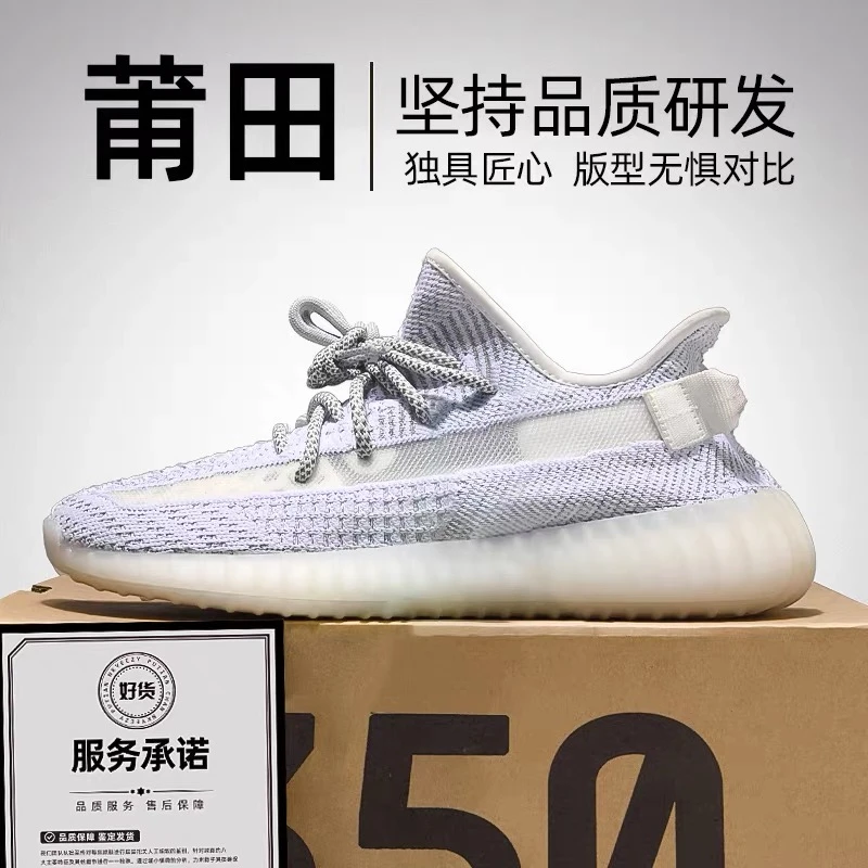 【顶奢级】莆田椰子鞋真爆大底透气飞织网面防滑男女百搭休闲潮鞋