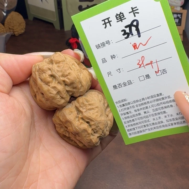 吊坠文玩核桃核桃379