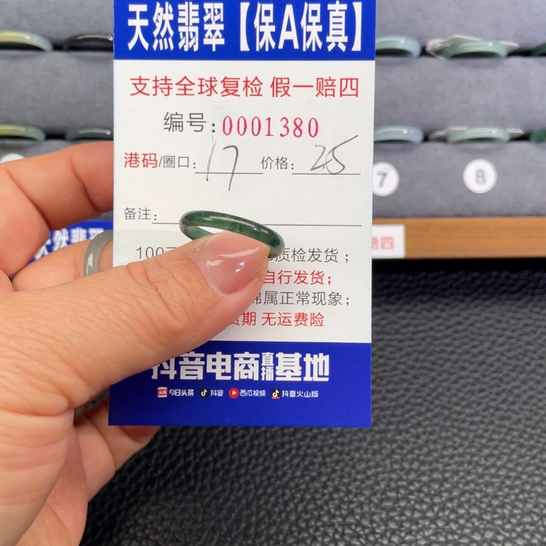 翡翠未镶嵌戒指998