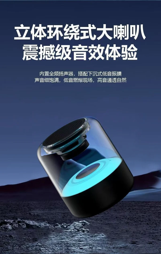 蓝牙音箱无线内置彩灯重低音蓝牙音效立体立体声（欧）