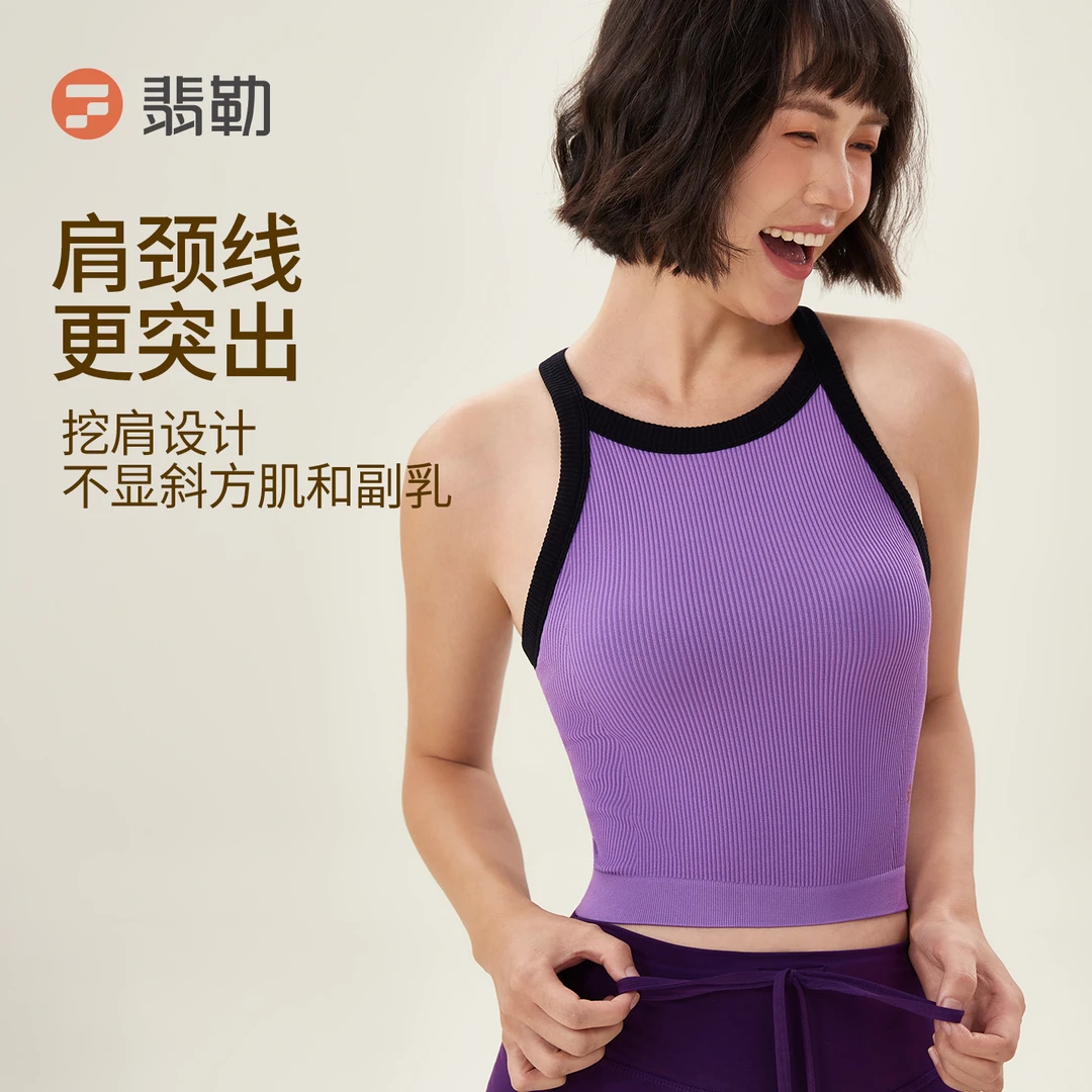 Fieder/翡勒FL-SJC827透气撞色拼接日常瑜伽修身健身外穿上衣