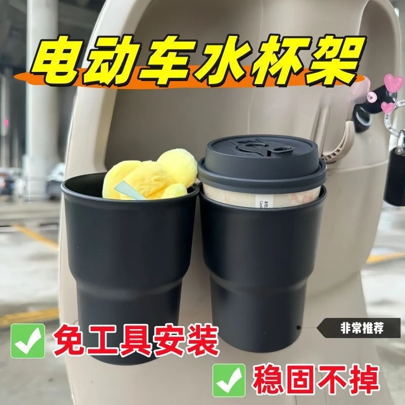 电动车水杯架电瓶摩托车车载多功能置物便携悬挂储物通用挂式杯架