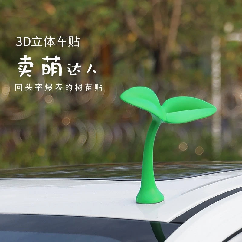 汽车车顶装饰小树苗改装可爱车饰电动车摩托车小草外装饰品