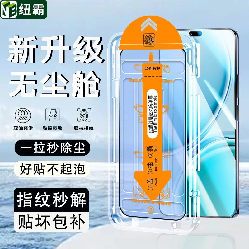无尘舱适用华为麦芒40钢化膜麦芒20/A20全屏高清防指纹手机膜防窥