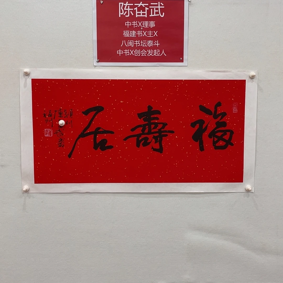 博航艺术书法作品