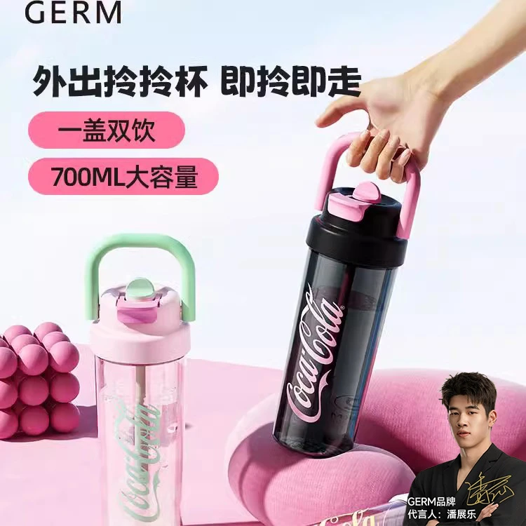 【潘展乐宋茜同款】GERM吸管杯水杯女夏季高颜值新款tritan杯子可