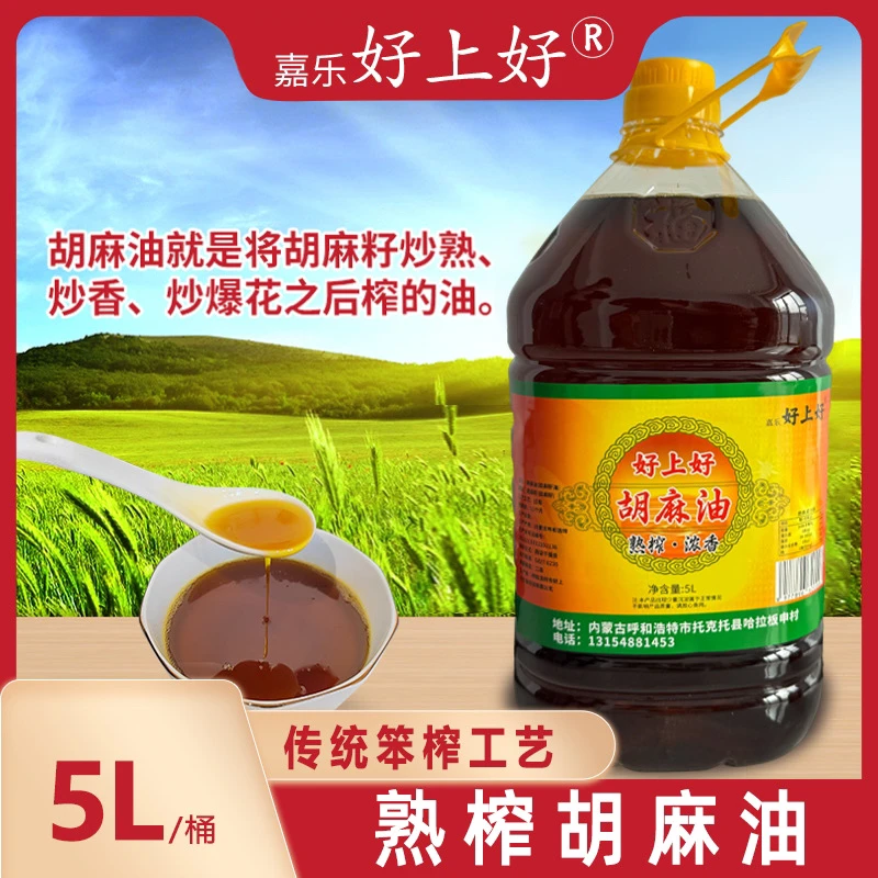 好上好 胡麻油5L(9.4斤-9.5斤)